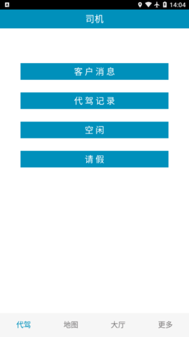 姚司机安卓免费版