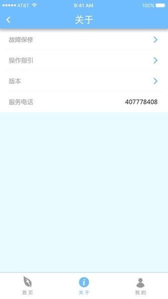 德能管家最新版