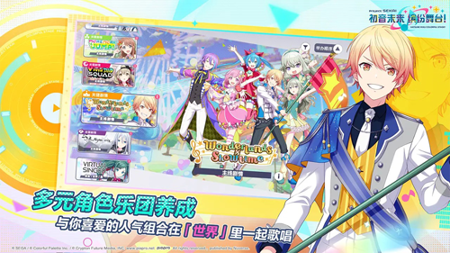 初音未来：缤纷舞台直装游戏版