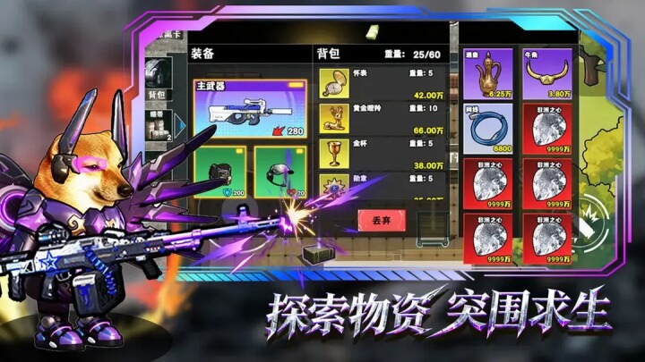 修勾逃生巨人危机无广告版(3)