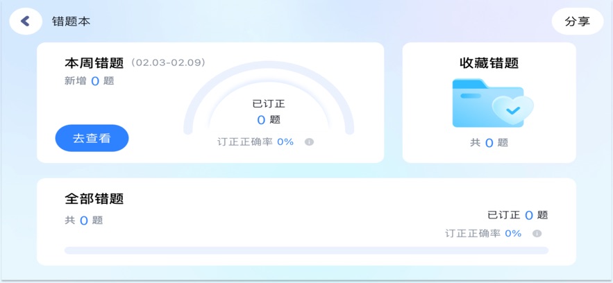 雅美佳教育最新版图3