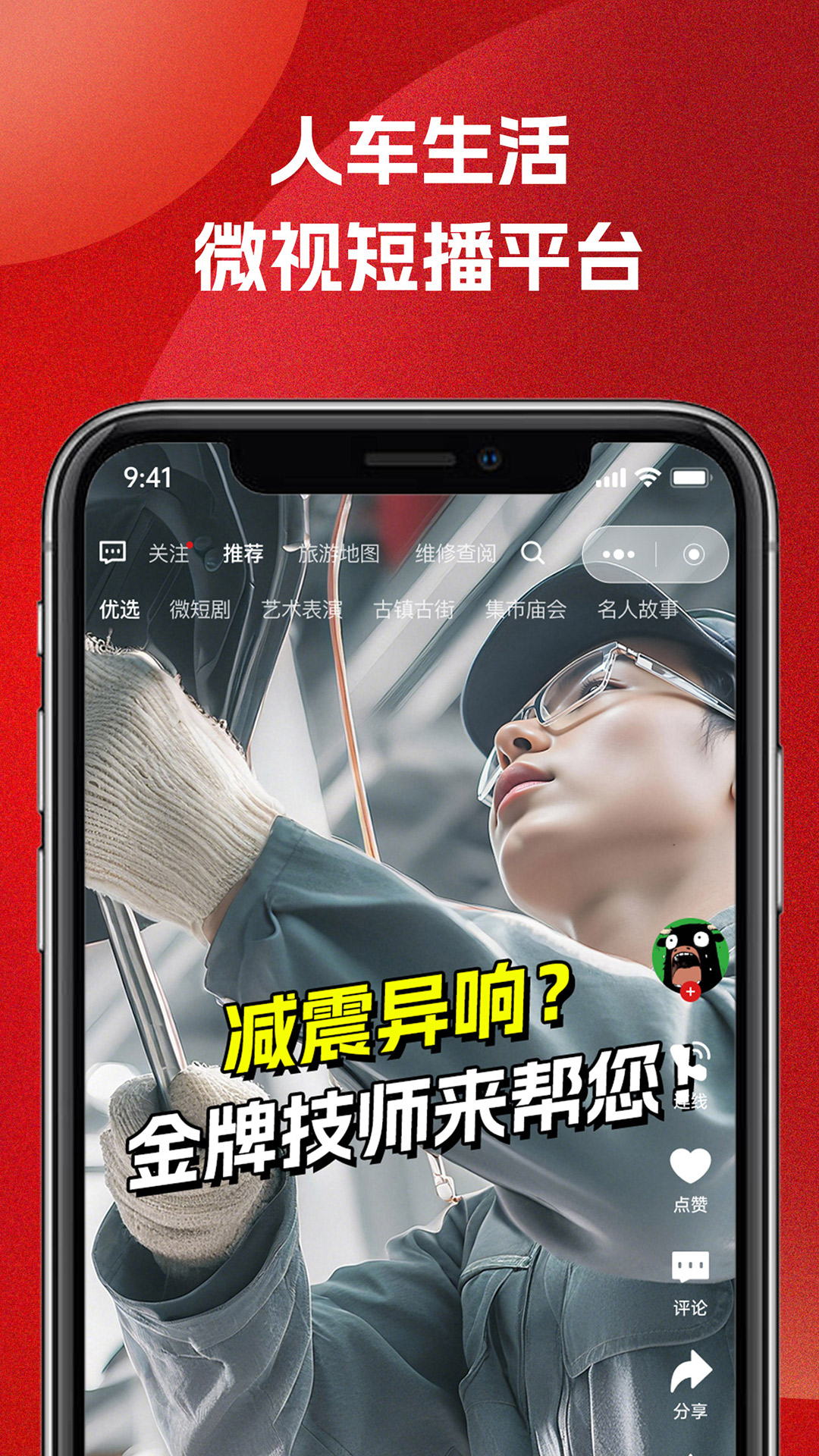 51车俱乐部手机免费版