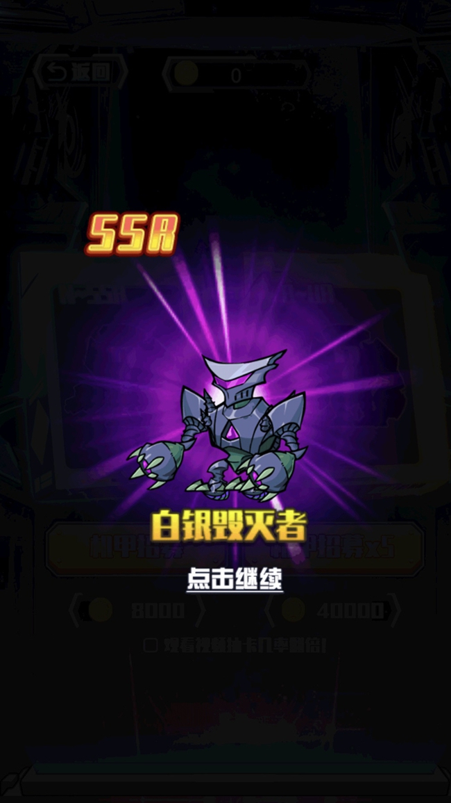 恐龙机甲战场安卓官方版图3