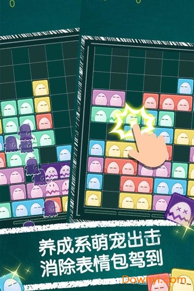 萌三乐消除直装版