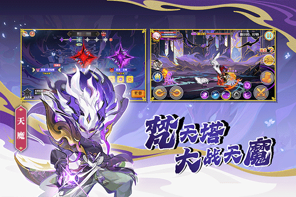 造梦西游ol手游免费(4)