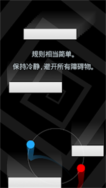 二重奏游戏官方版图4