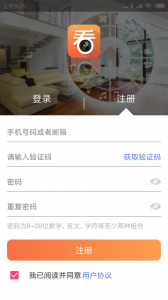 看护家通用版图3