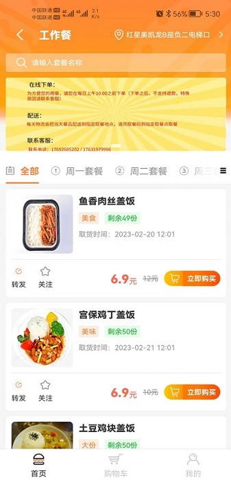 邢台生活安卓免费版图2