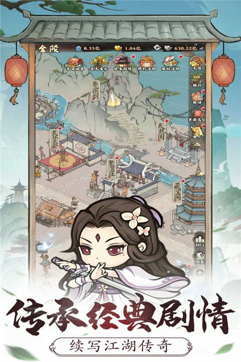 自创武林手游免费版图3