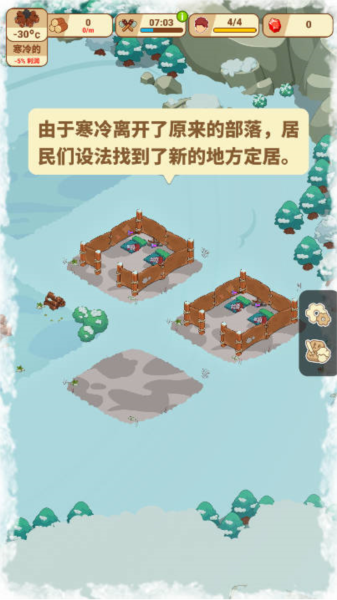 冰河时代生存大亨官方版图4
