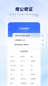 粉笔司考题库(粉笔职教)(4)