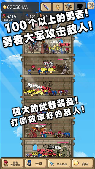 勇者之塔免费版