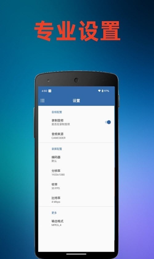 火鸟录屏安卓版