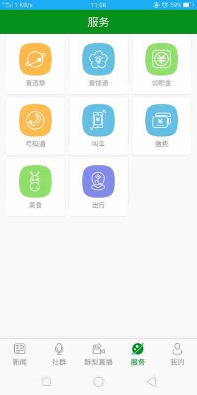 老家砀山原版