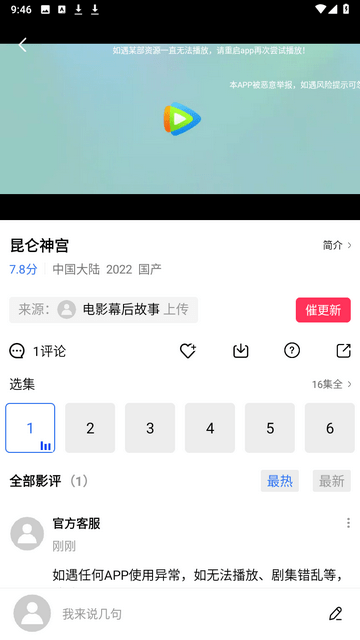 地瓜视频免费版(2)