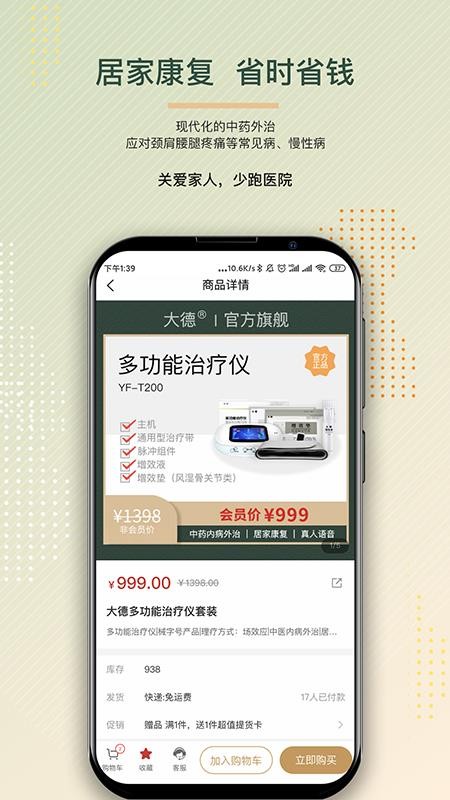 大德天地官方最新版图2