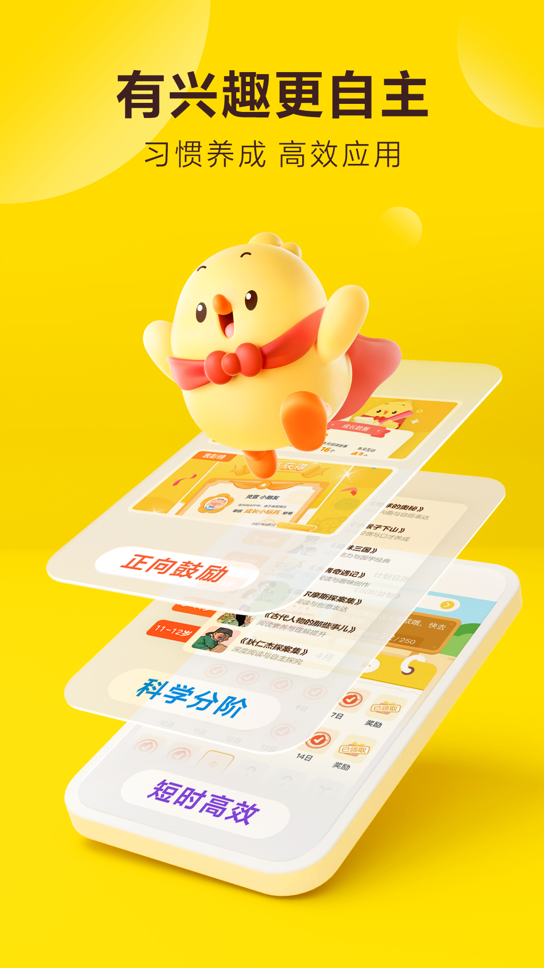 叫叫阅读课手机最新版图2