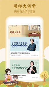 婷婷诗教(3)
