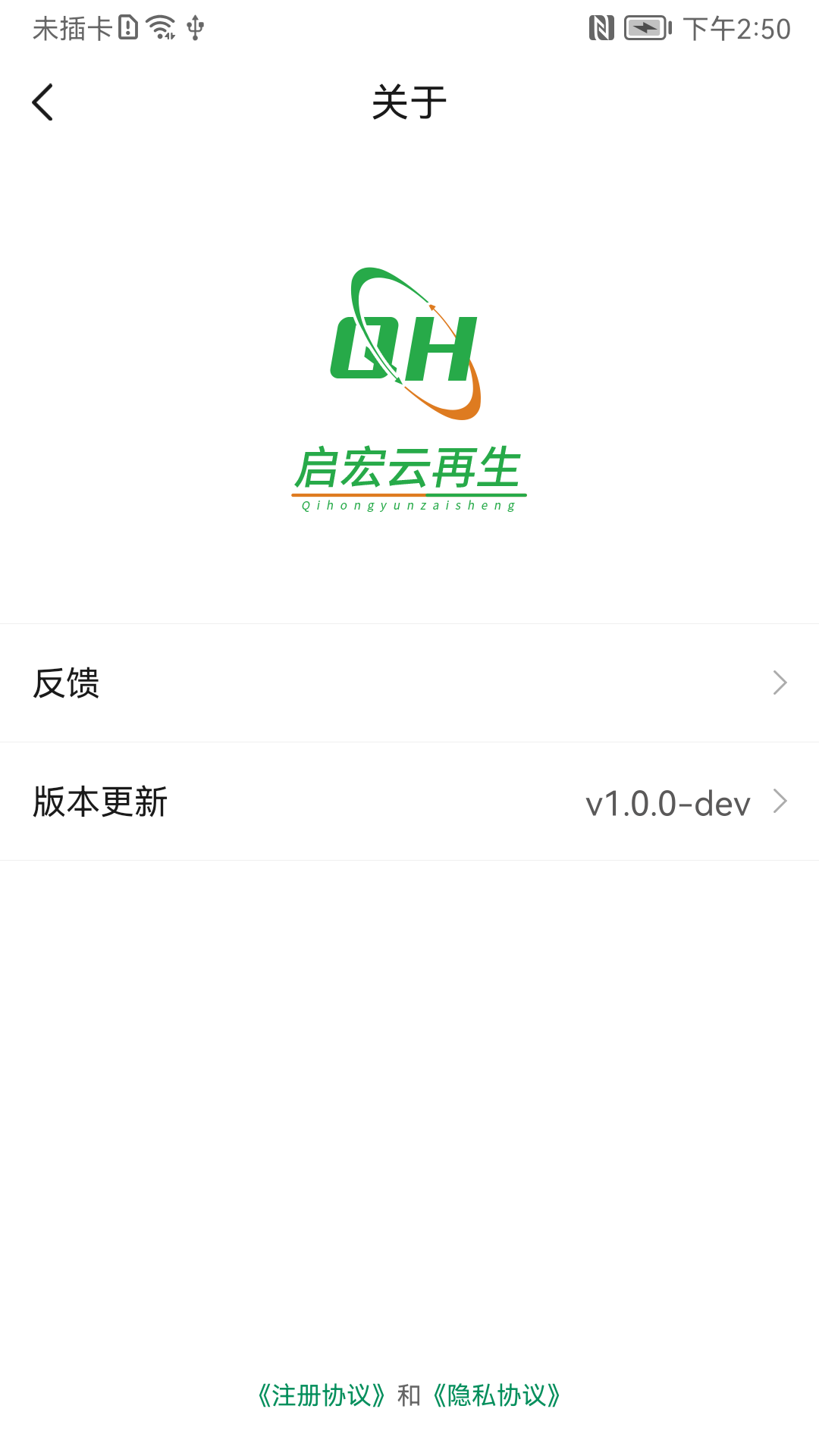 启宏云再生最新版