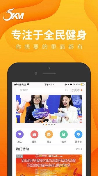 正洲微马官方最新版