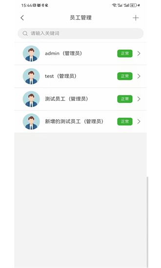 育管家管家端软件官方正版