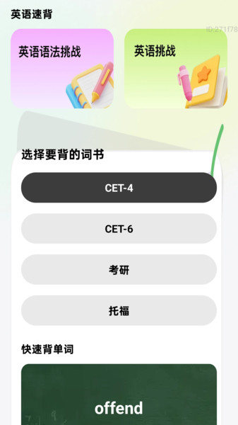 高效速清楚官方正版