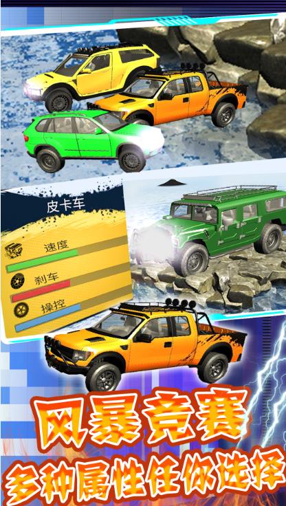 合金竞速城市风暴手游免费版图2