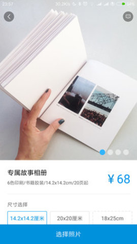 相册冲印组件软件手机最新版