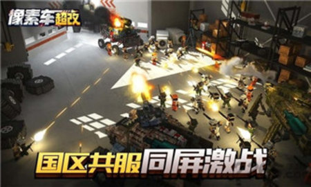 像素车：超改直装游戏版图2