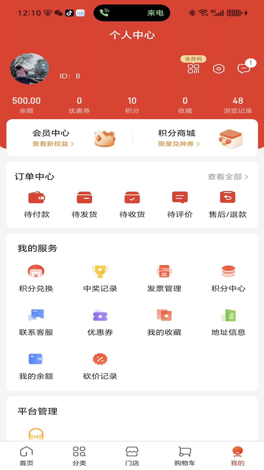 鑫拓物最新版图4