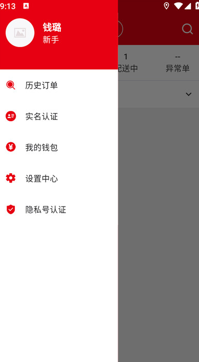 京跑跑最新版
