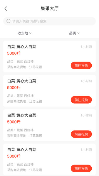 一乡一品安卓版图1