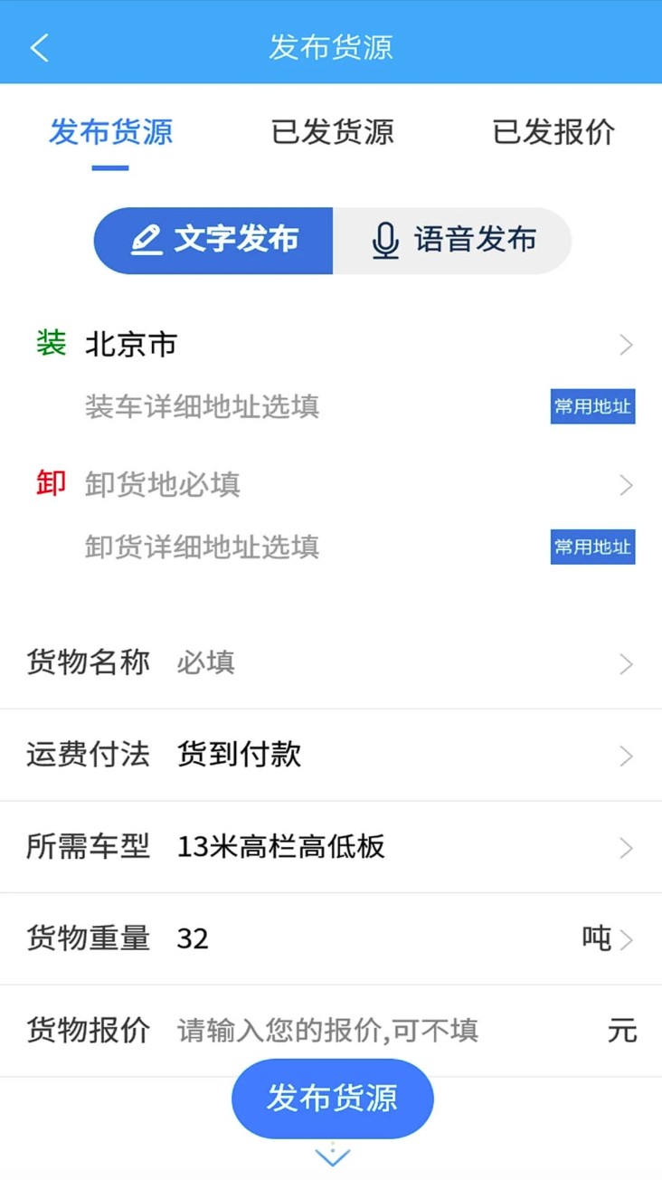 信来车往货站原版