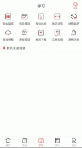 羿文教育直装版图3