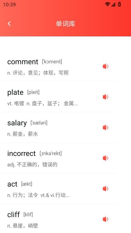 云教育课堂手机正版图2