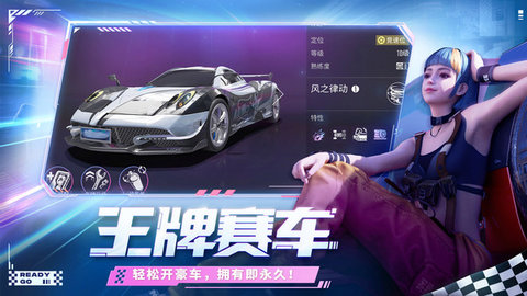王牌竞速国际服图2