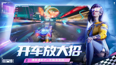 王牌竞速国际服图3