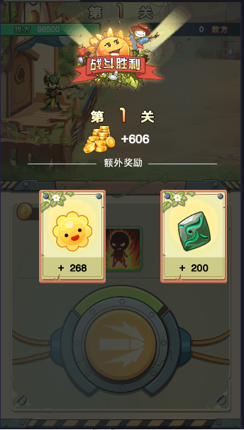 進化吧植物免费原版图3
