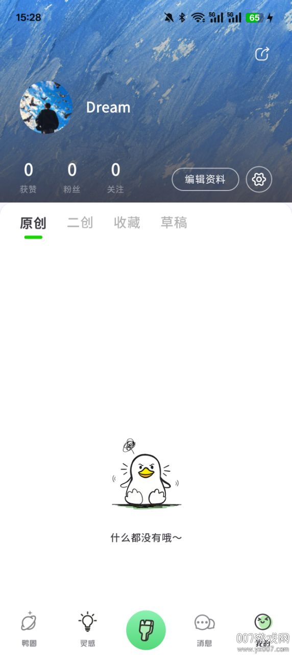 兔兔鸭手机最新版图2
