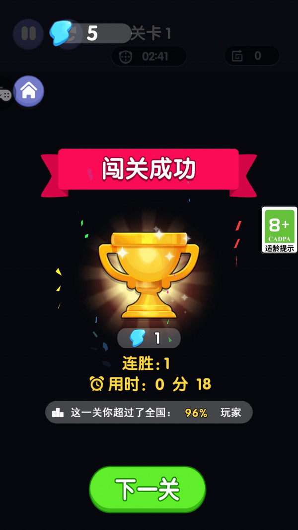 整了个消除最新免费版