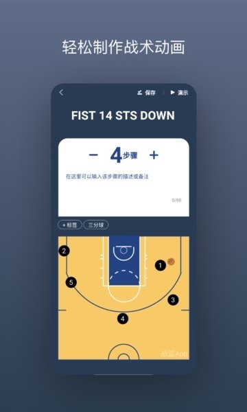 战篮正版图2