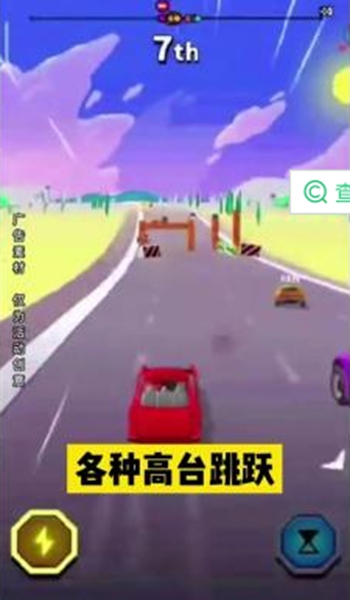 飞车大冲刺最新免费版图3