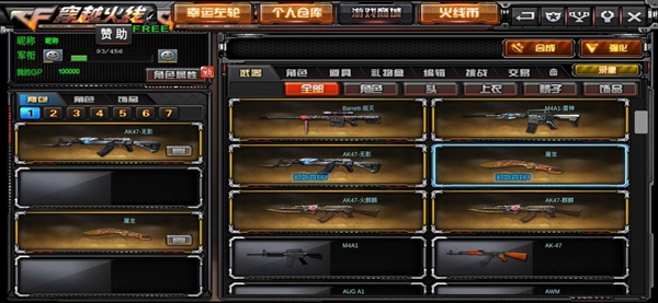 单机cf