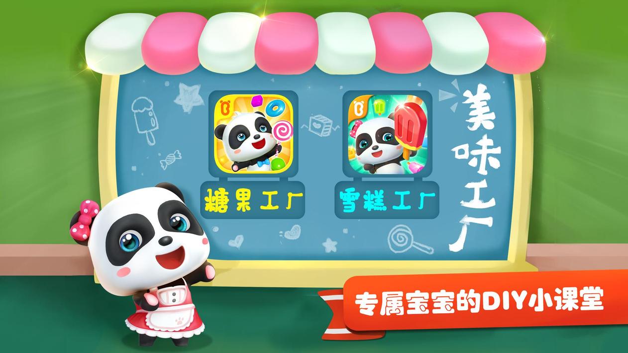 雪糕工厂手游免费版图5