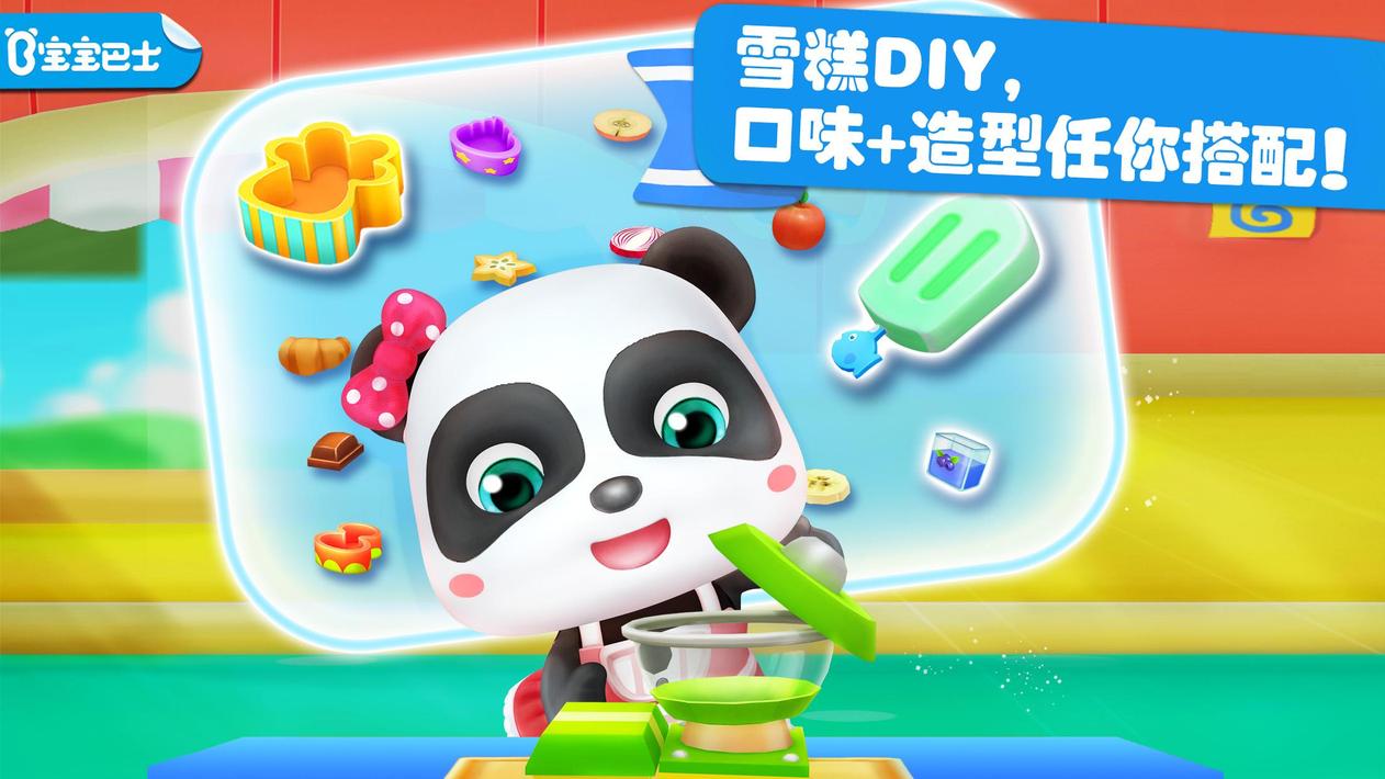 雪糕工厂手游免费版图11