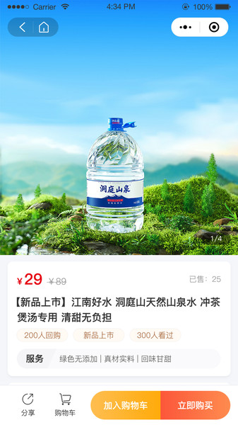 红了翠岗通用版图4