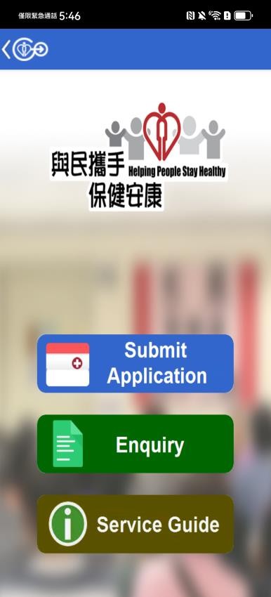 HA Go软件免费版