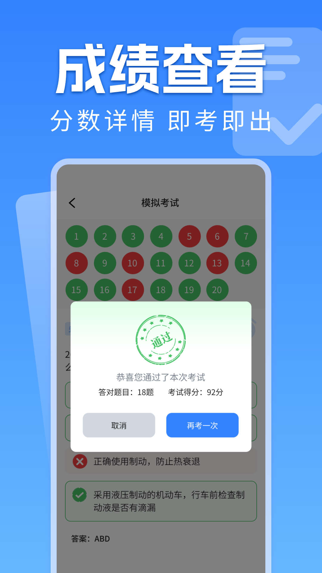 学法减分软件直装版图1