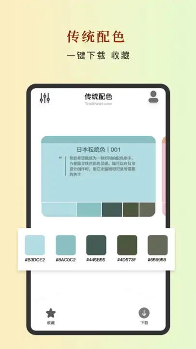 万卡集色无广告版