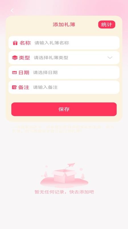 福满喜帖